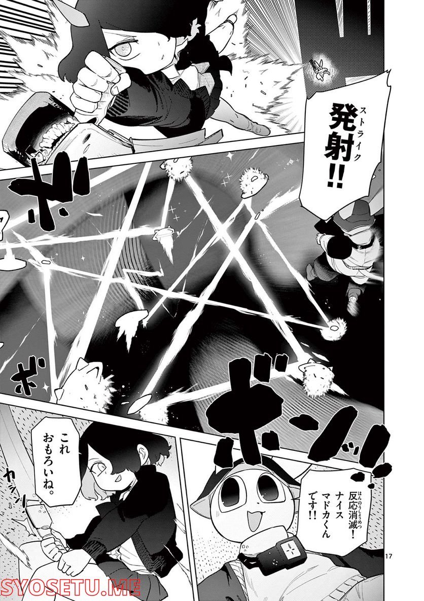 Giant Ojousama - Chapter 46 - Page 18